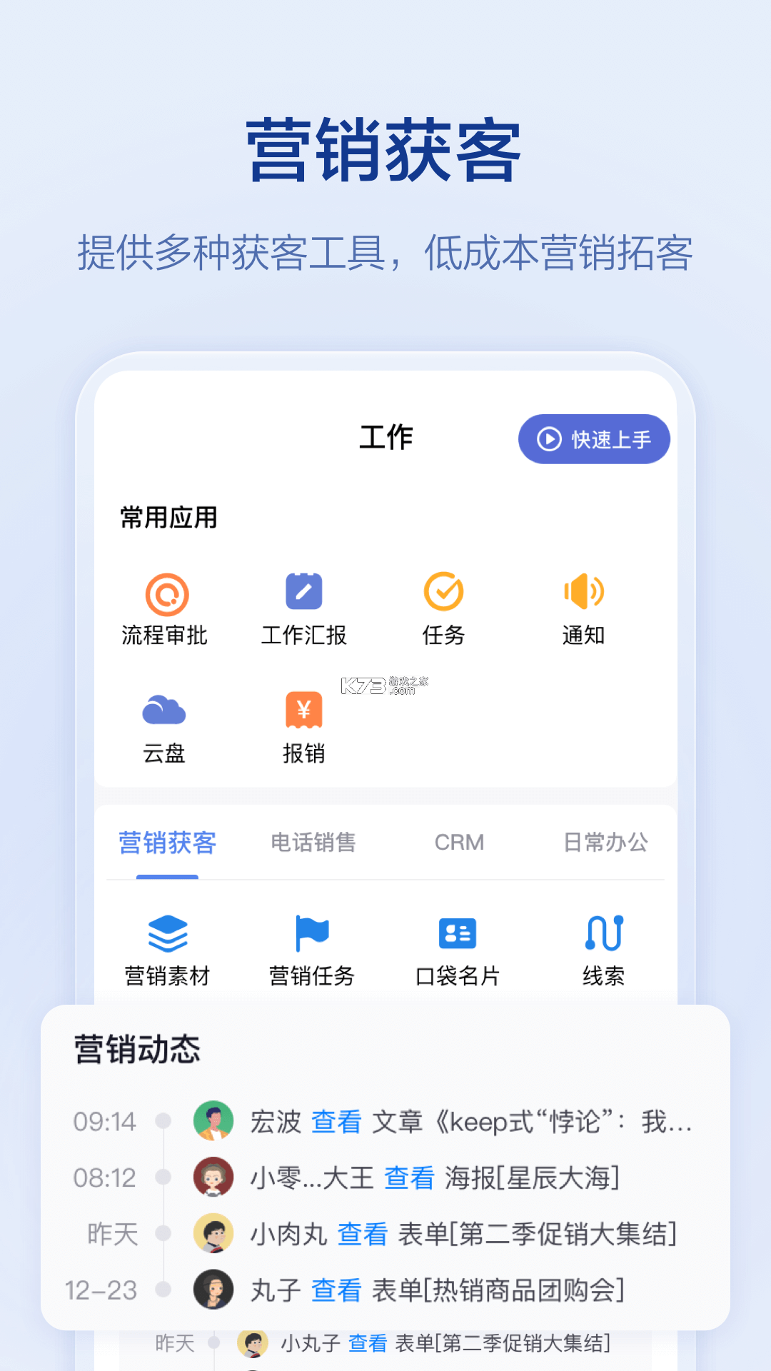 口袋助理 v8.3.34 下载官方版 截图