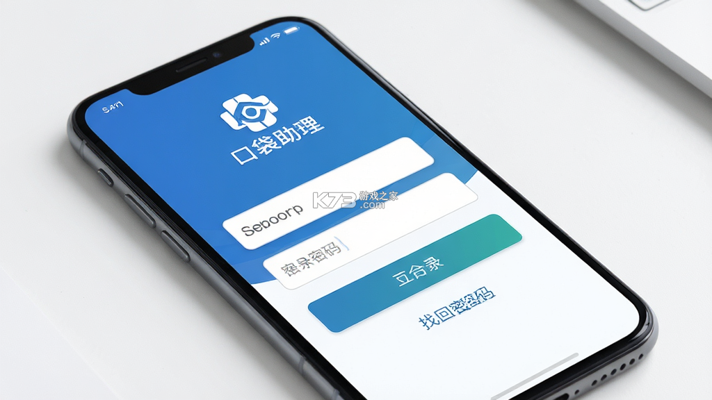 口袋助理 v8.3.34 下载官方版 截图