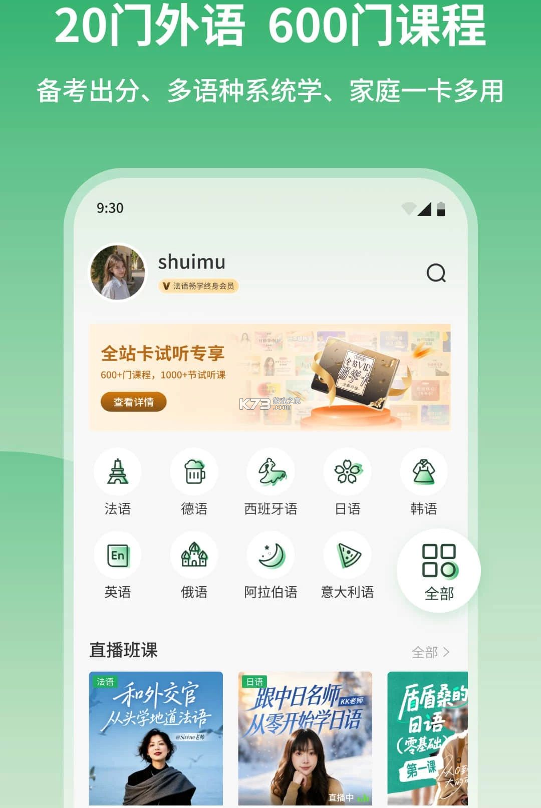 水木外语 v1.0.1 下载免费 截图