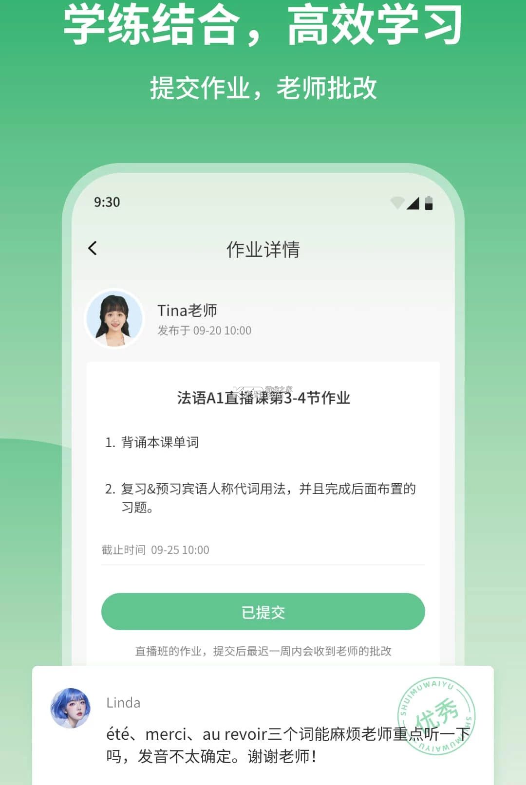 水木外语 v1.0.1 下载免费 截图