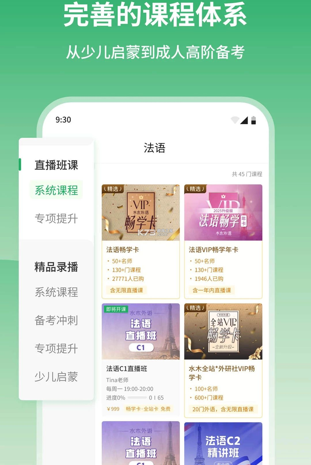 水木外语 v1.0.1 下载免费 截图