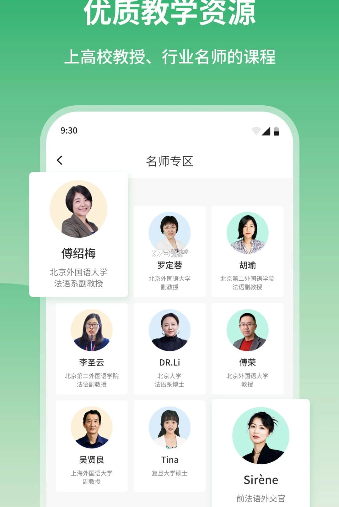 水木外语 v1.0.1 下载免费 截图