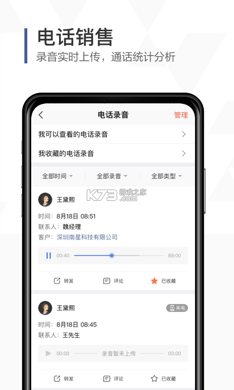 口袋助理 v8.3.34 下载官方版 截图
