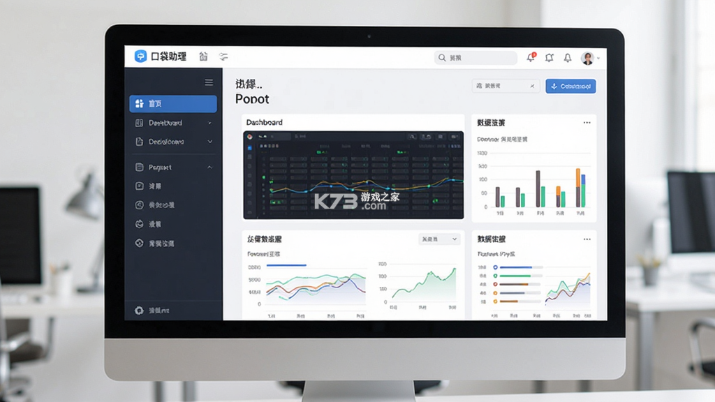 口袋助理 v8.3.34 下载官方版 截图