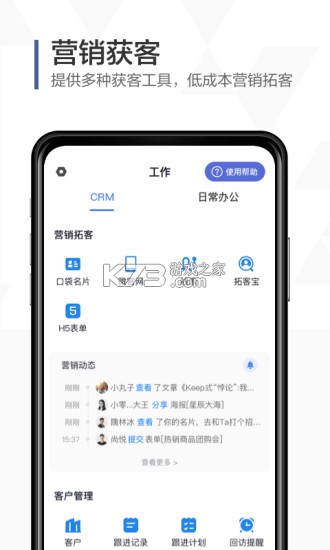 口袋助理 v8.3.34 下载官方版 截图