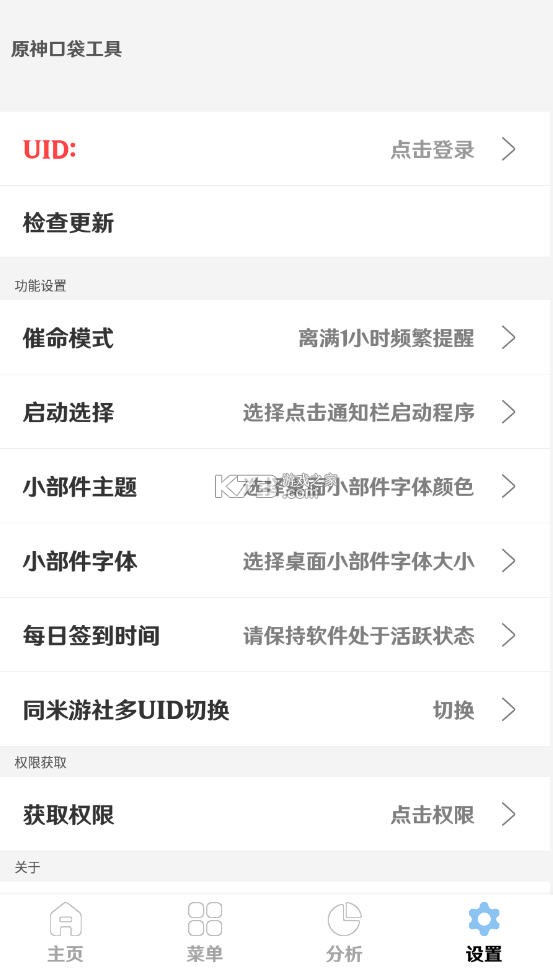 口袋助理 v8.3.34 下载官方版 截图