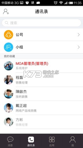 口袋助理 v8.3.34 下载官方版 截图