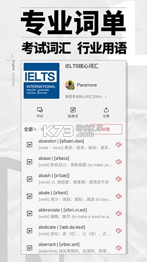 英辞 v1.1.0 安卓下载软件 截图