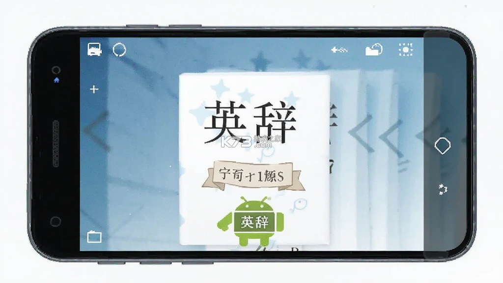 英辞 v1.1.0 安卓下载软件 截图