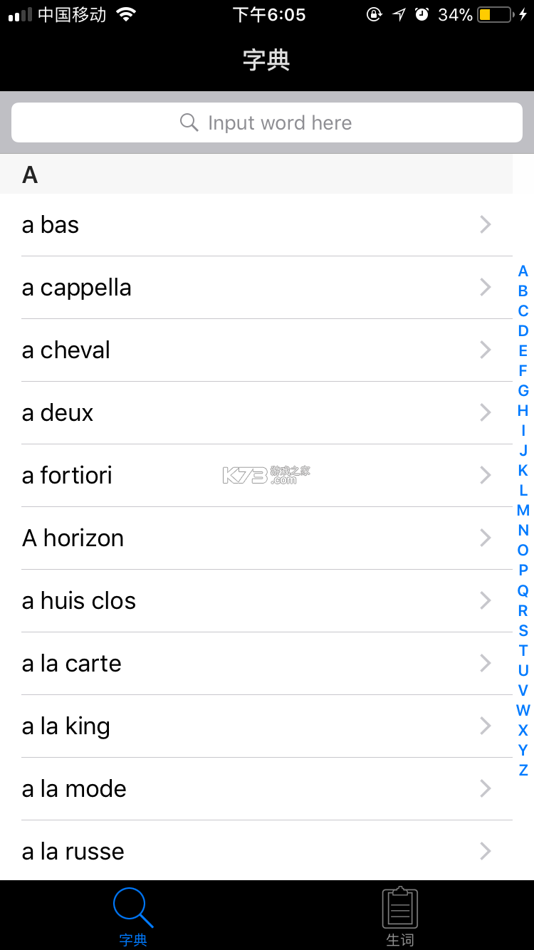 英辞 v1.1.0 安卓下载软件 截图