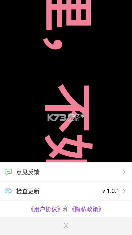 英辞 v1.1.0 安卓下载软件 截图