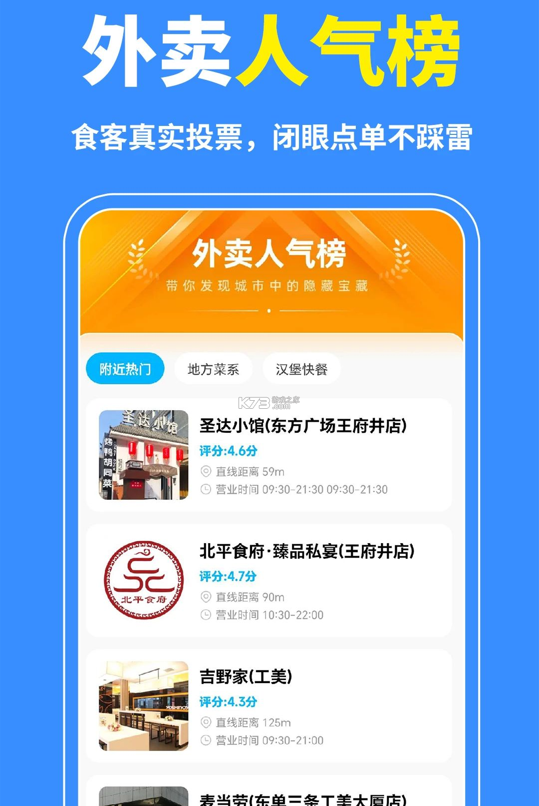 同城快达跑腿 v1.0.4 安卓app安装下载 截图