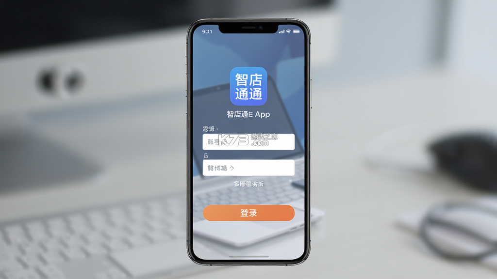 智店通 v4.2.6 下载官方版 截图