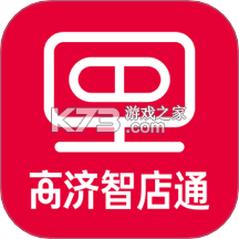 智店通 v4.2.6 下载官方版