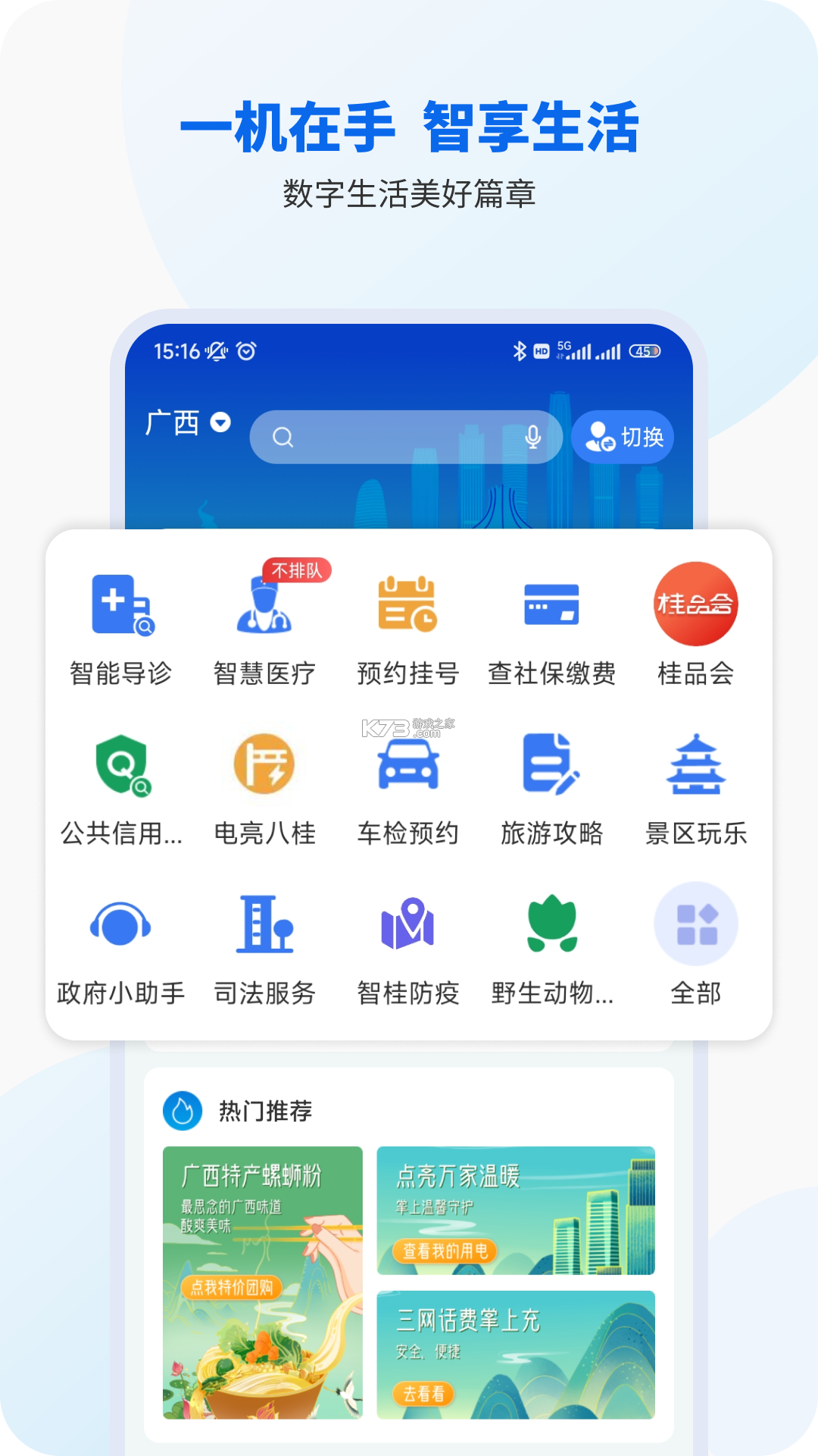 智店通 v4.2.6 下载官方版 截图