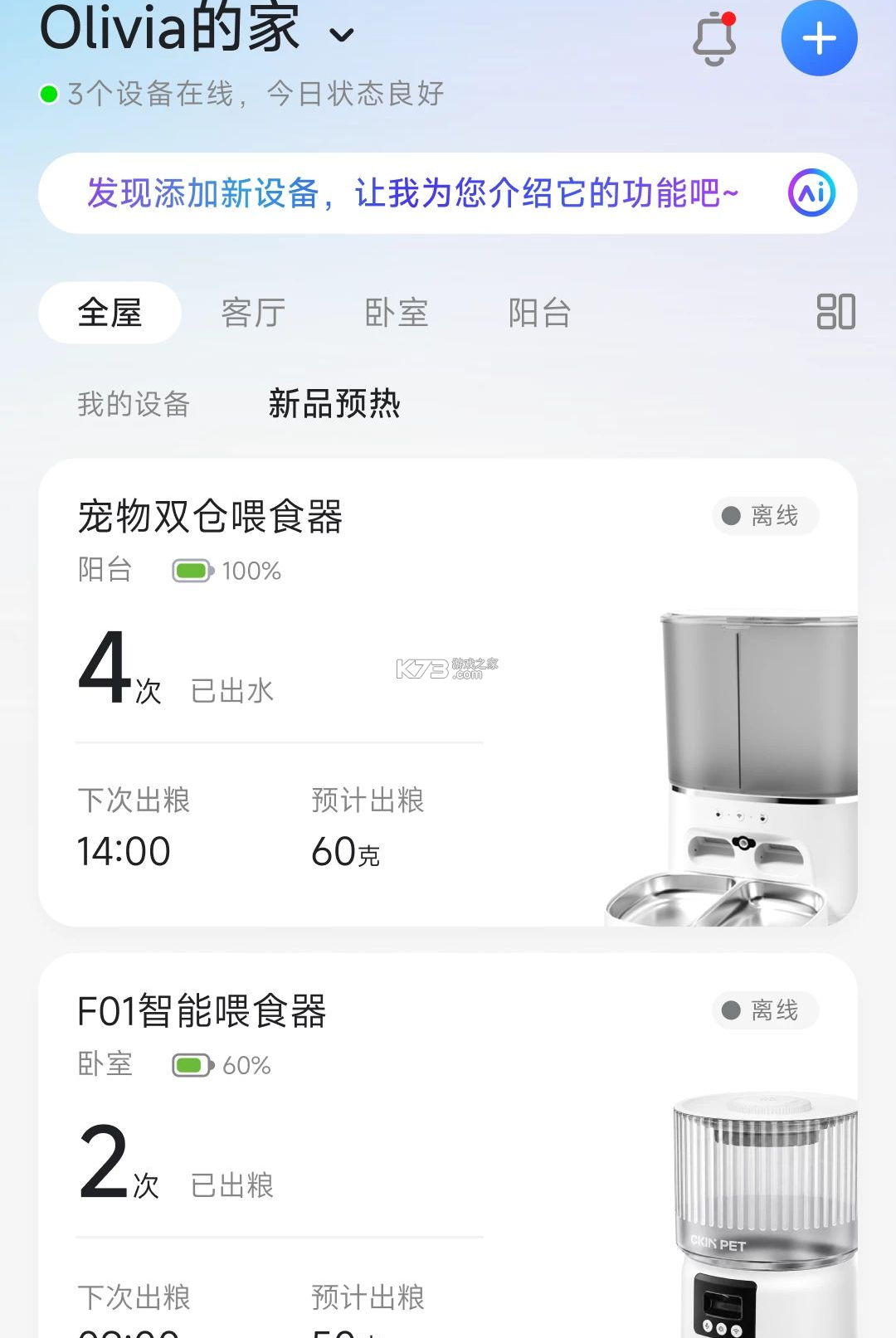 ZOOTECH v1.0.0 安卓app安装下载 截图