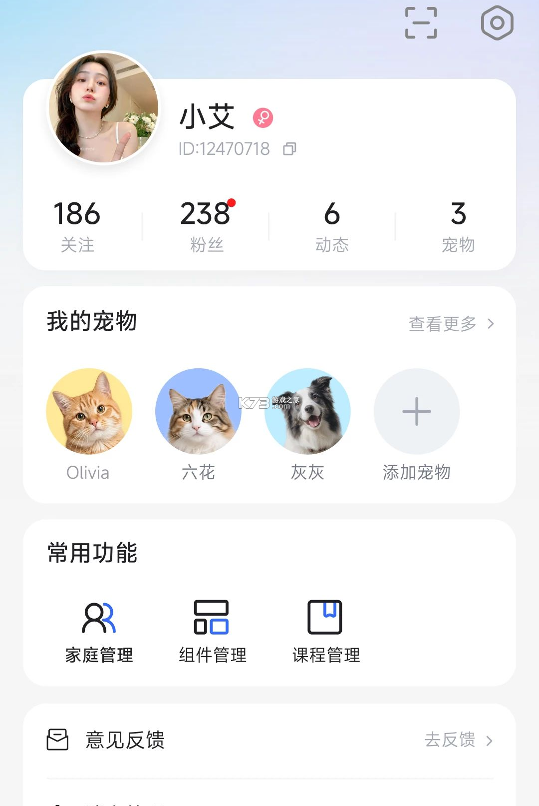 ZOOTECH v1.0.0 安卓app安装下载 截图