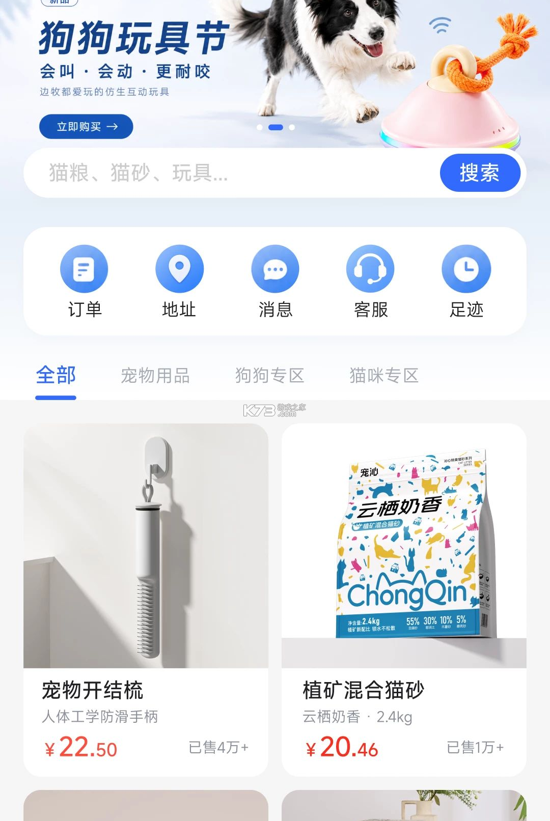 ZOOTECH v1.0.0 安卓app安装下载 截图