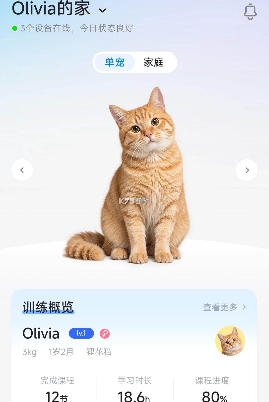 ZOOTECH v1.0.0 安卓app安装下载 截图