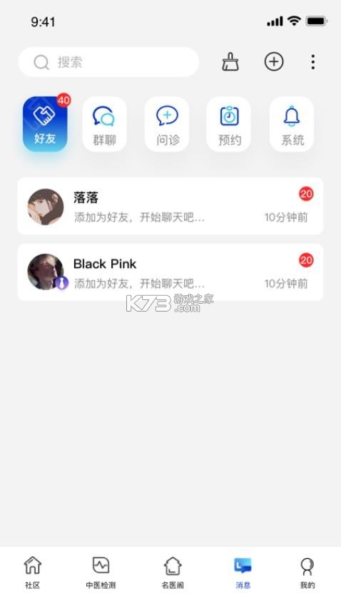 俏郎中 v10.8.0 官方app下载安装 截图