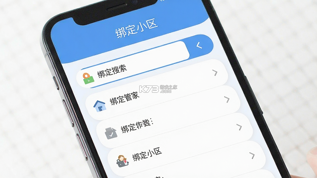 小慧管家 v3.2.3 下载官方版 截图