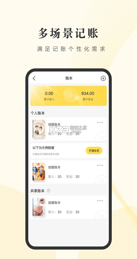 小慧管家 v3.2.3 下载官方版 截图