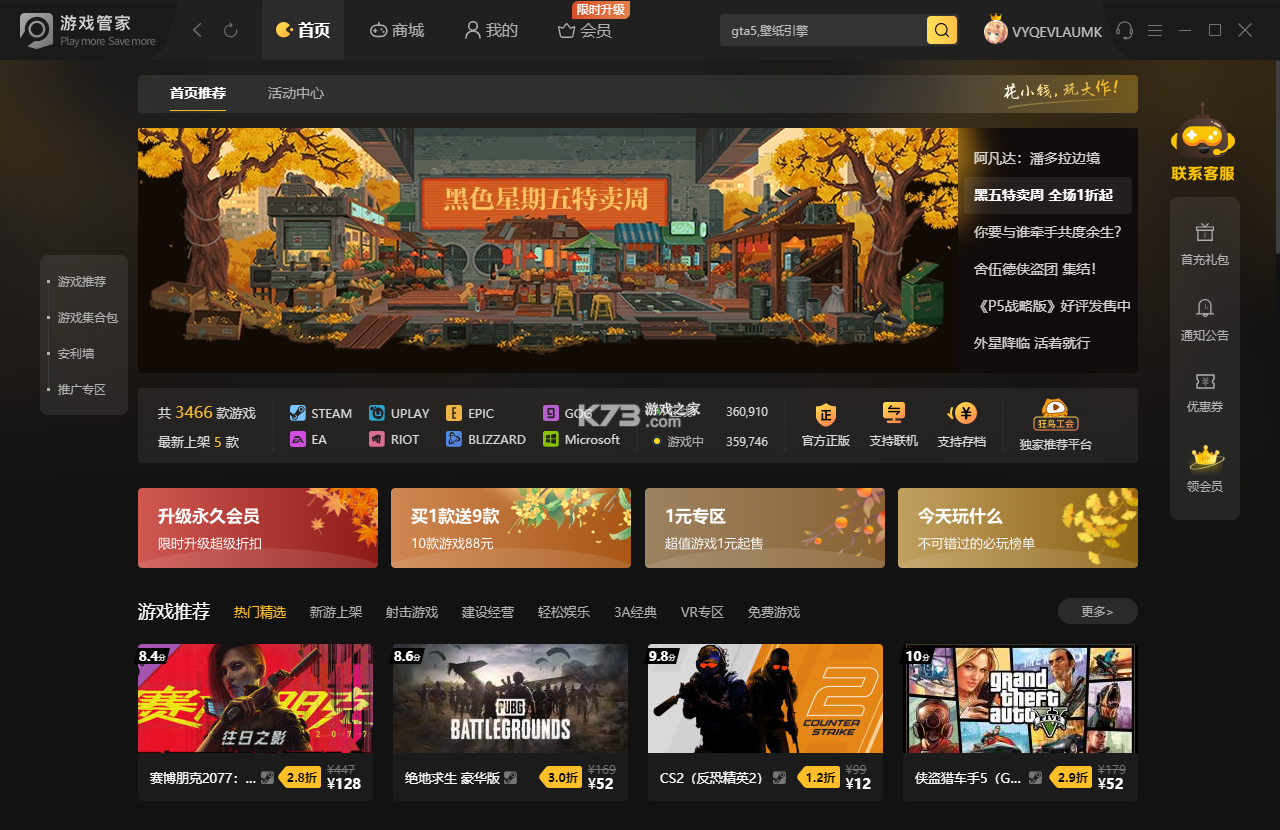小慧管家 v3.2.3 下载官方版 截图