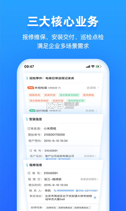 小慧管家 v3.2.3 下载官方版 截图