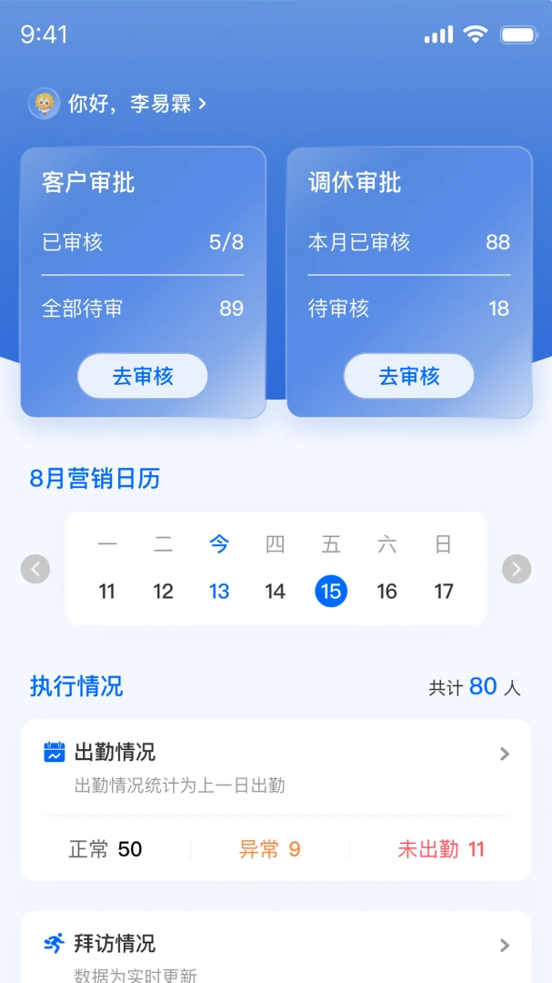 葵花智行 v1.3.1 安卓app安装下载 截图