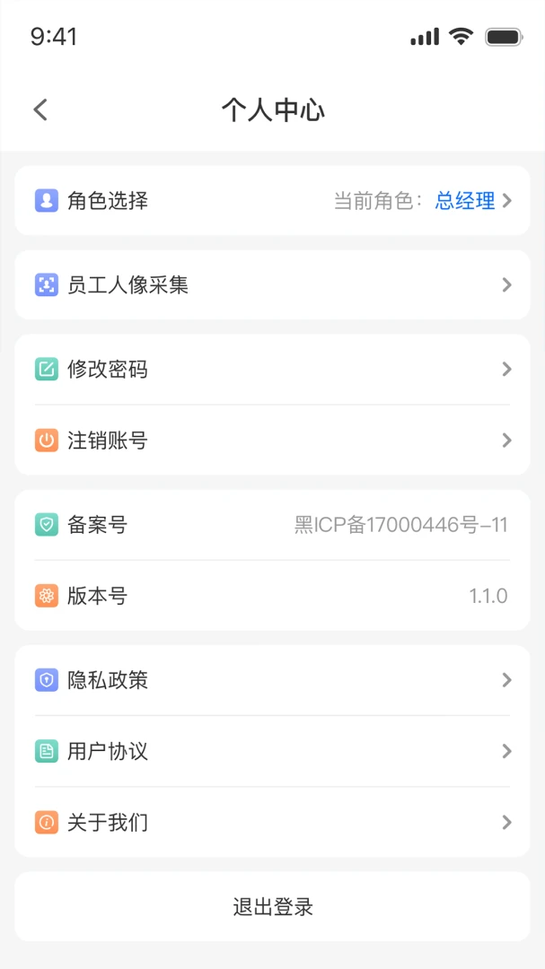 葵花智行 v1.3.1 安卓app安装下载 截图