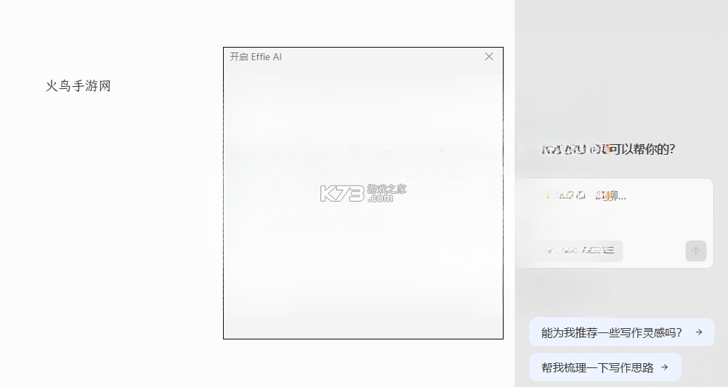 Effie v6.4.0 下载官方版 截图