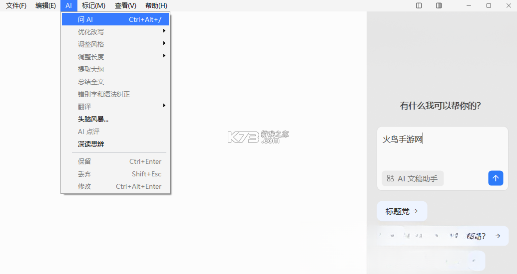 Effie v6.4.0 下载官方版 截图