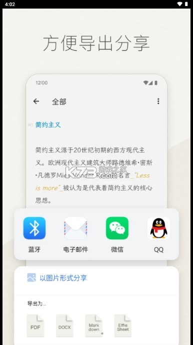 Effie v6.4.0 下载官方版 截图