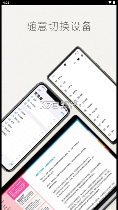 Effie v6.4.0 下载官方版 截图