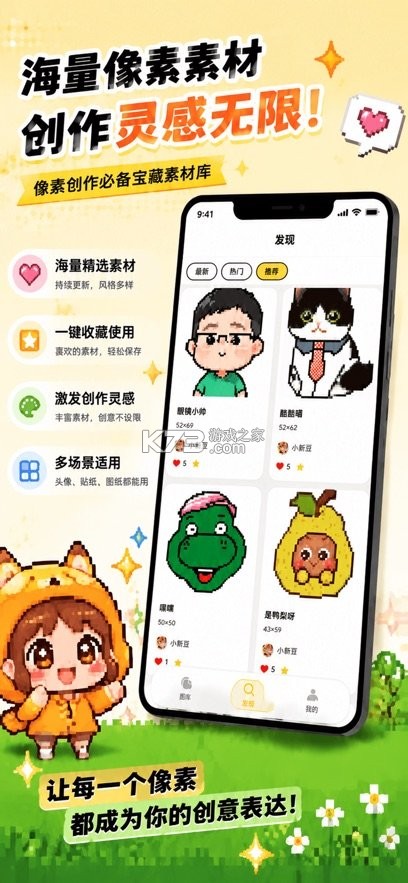 拼豆先生 v1.2.1 下载手机版 截图