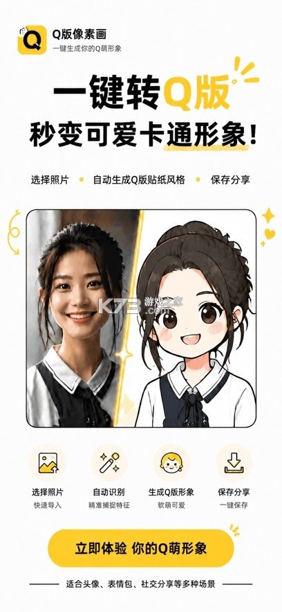 拼豆先生 v1.2.1 下载手机版 截图