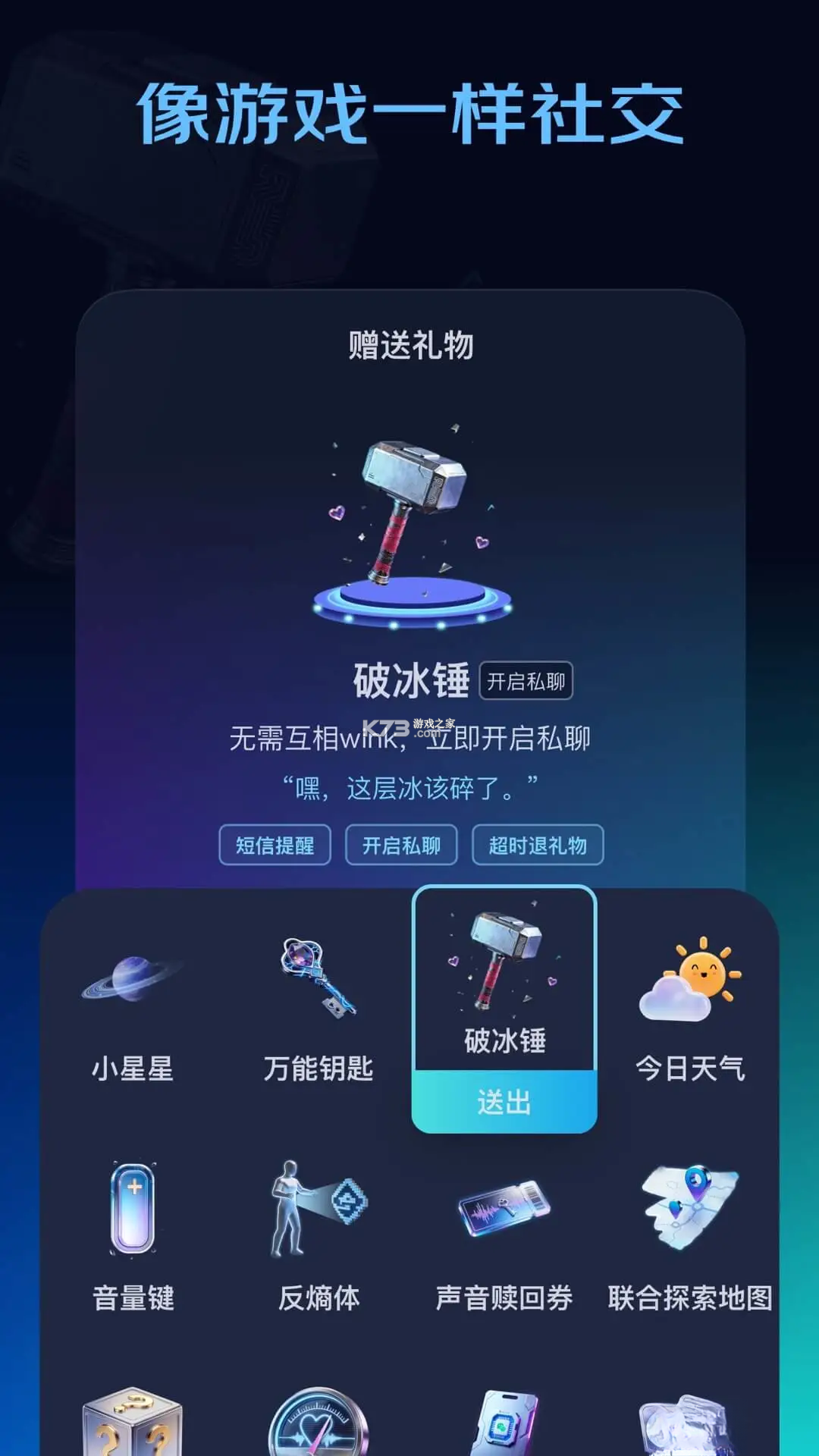 Winkii v2.6.0 下载官方版 截图
