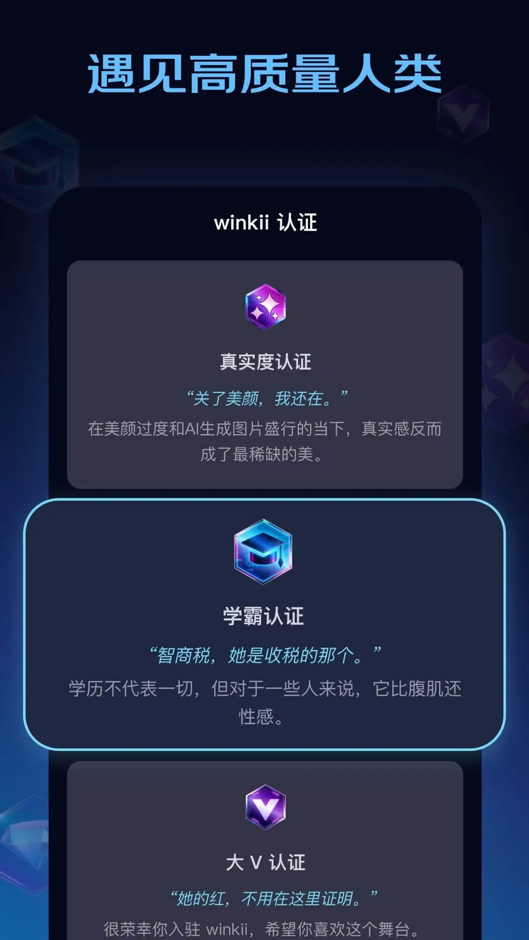 Winkii v2.6.0 下载官方版 截图