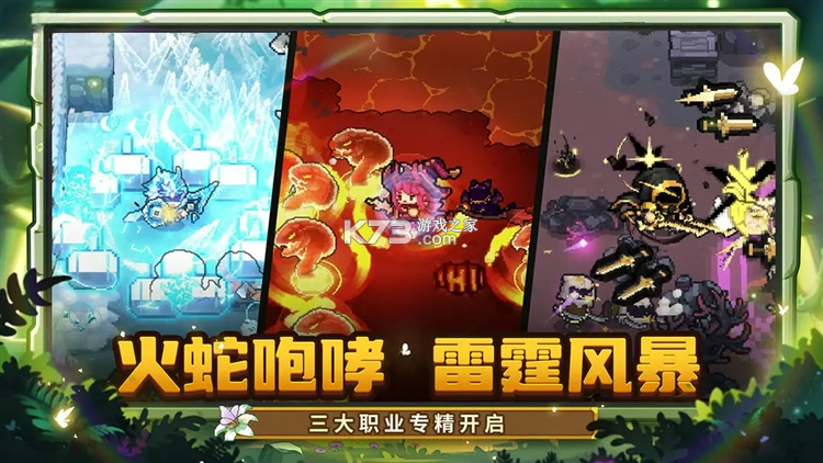 元气骑士前传 v1.13.0 游戏下载 截图