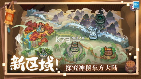 元气骑士前传 v1.13.0 游戏下载 截图