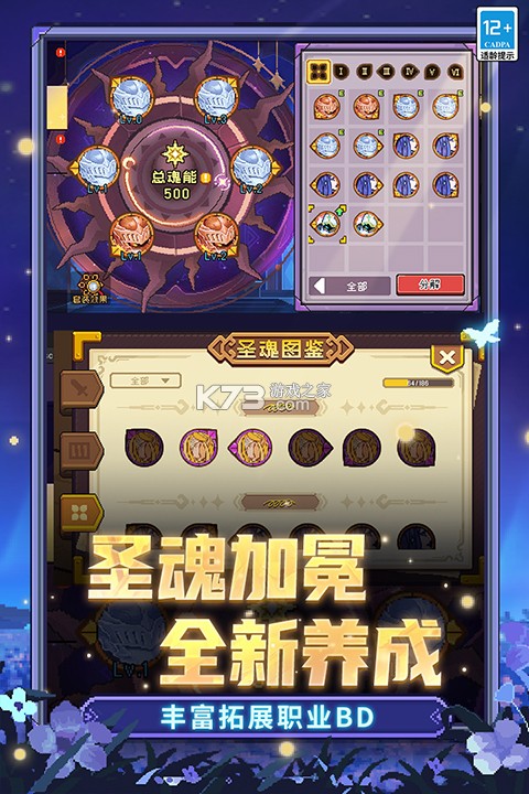 元气骑士前传 v1.13.0 游戏下载 截图