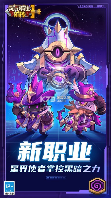 元气骑士前传 v1.13.0 游戏下载 截图