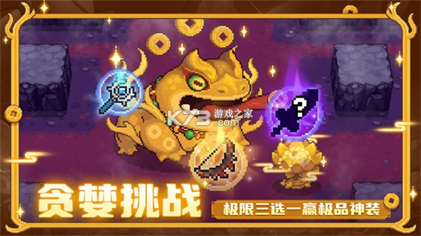 元气骑士前传 v1.13.0 游戏下载 截图