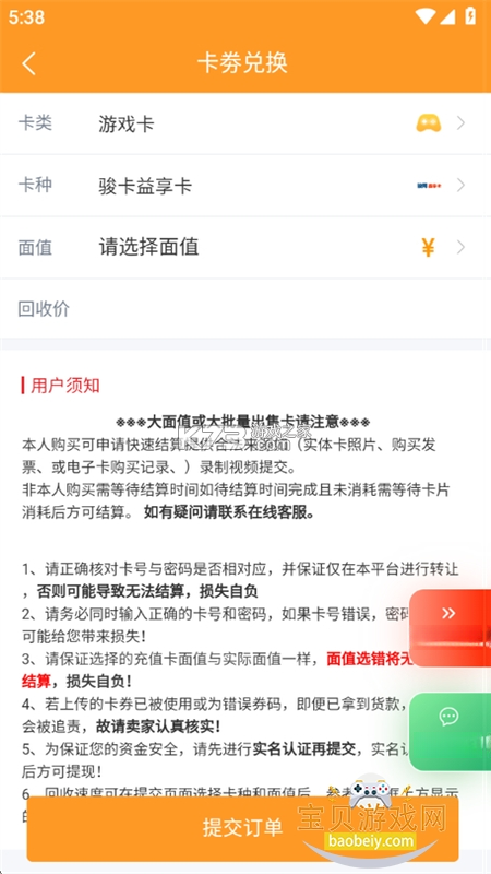 特特收 v1.0.9 下载app免费 截图