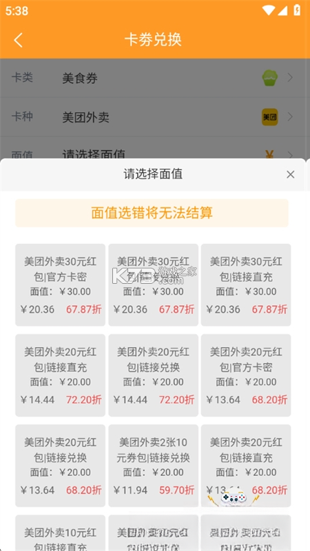 特特收 v1.0.9 下载app免费 截图