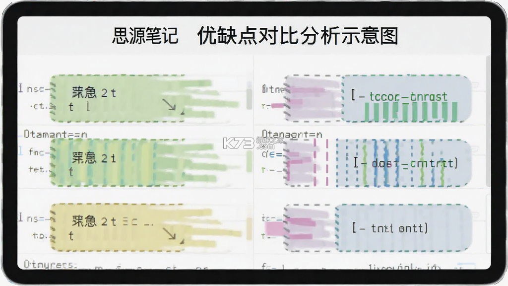 思源笔记 v3.8.4 下载官方版 截图