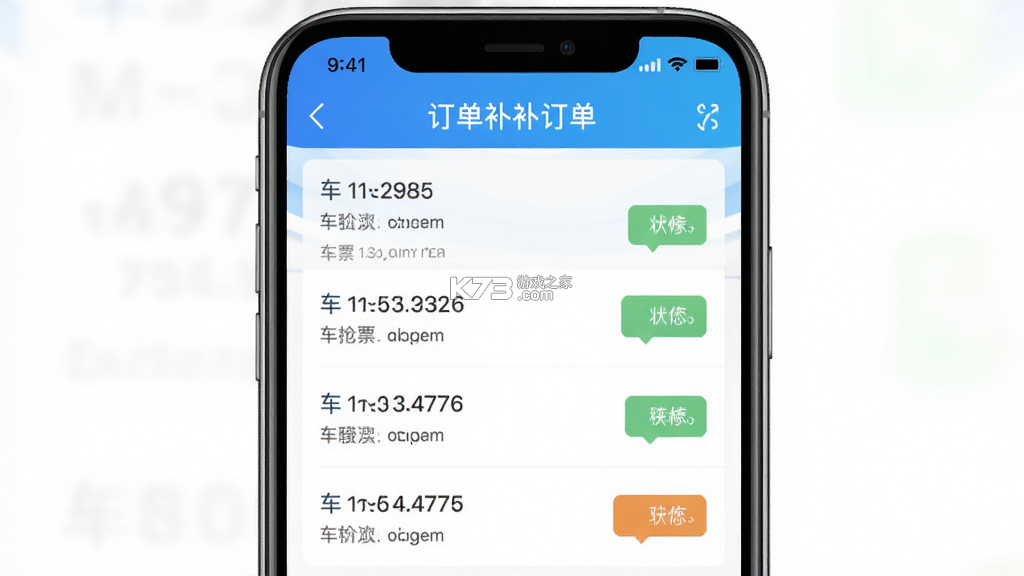 铁路火车候补抢票 v1.1.7 下载免费 截图