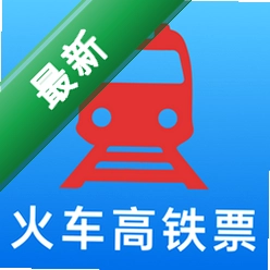铁路火车候补抢票下载免费v1.1.7