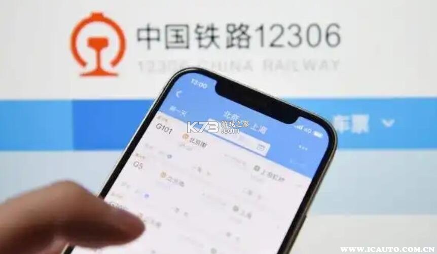 铁路火车候补抢票 v1.1.7 下载免费 截图