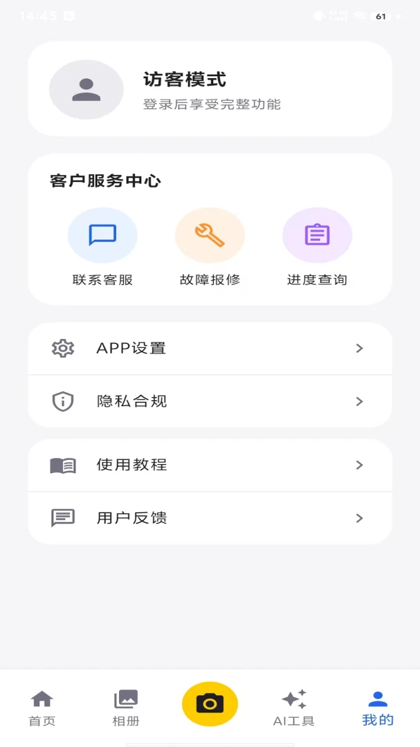 观立拍 v1.0.16 下载免费 截图